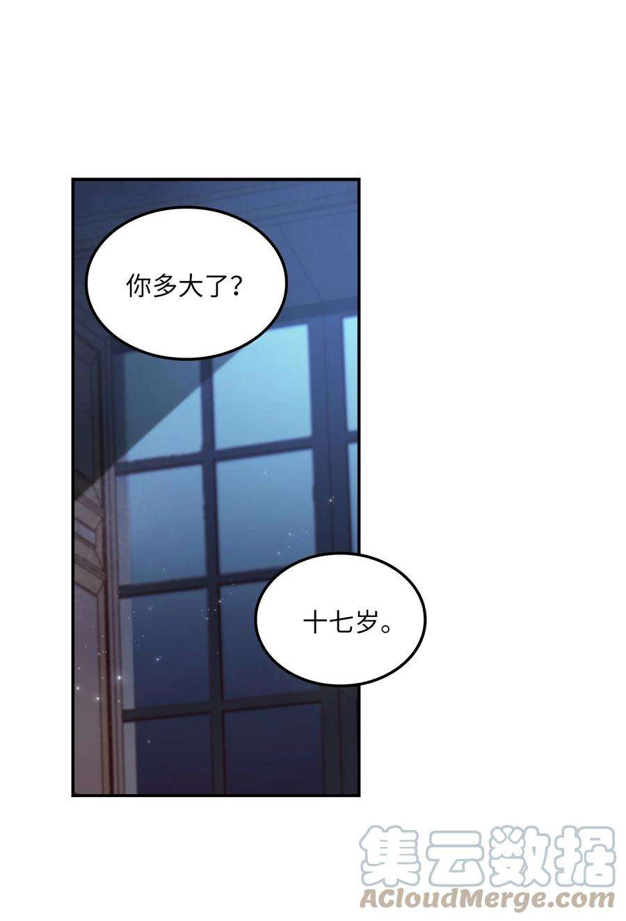 双面皇女04 夏皮罗之狼