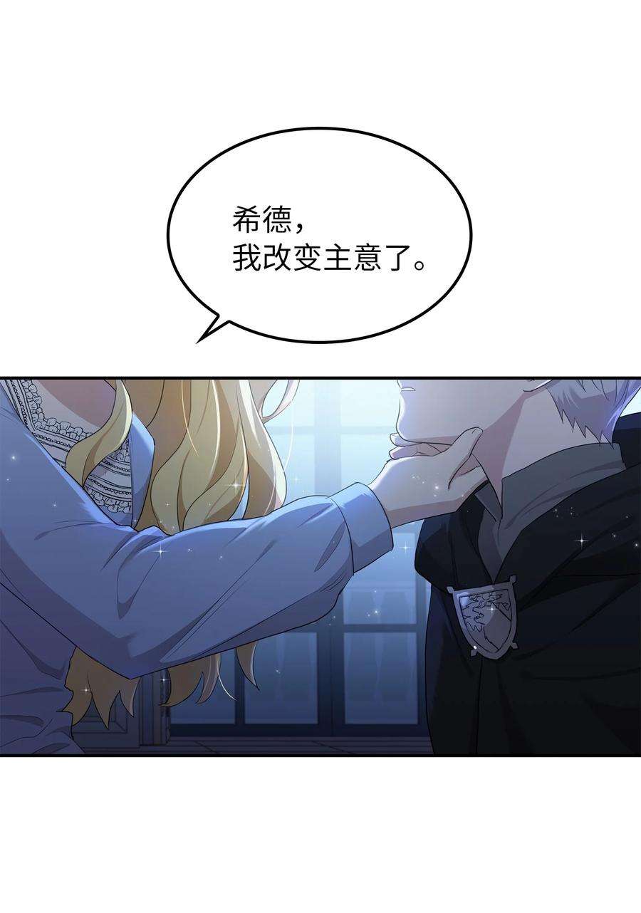 双面皇女04 夏皮罗之狼