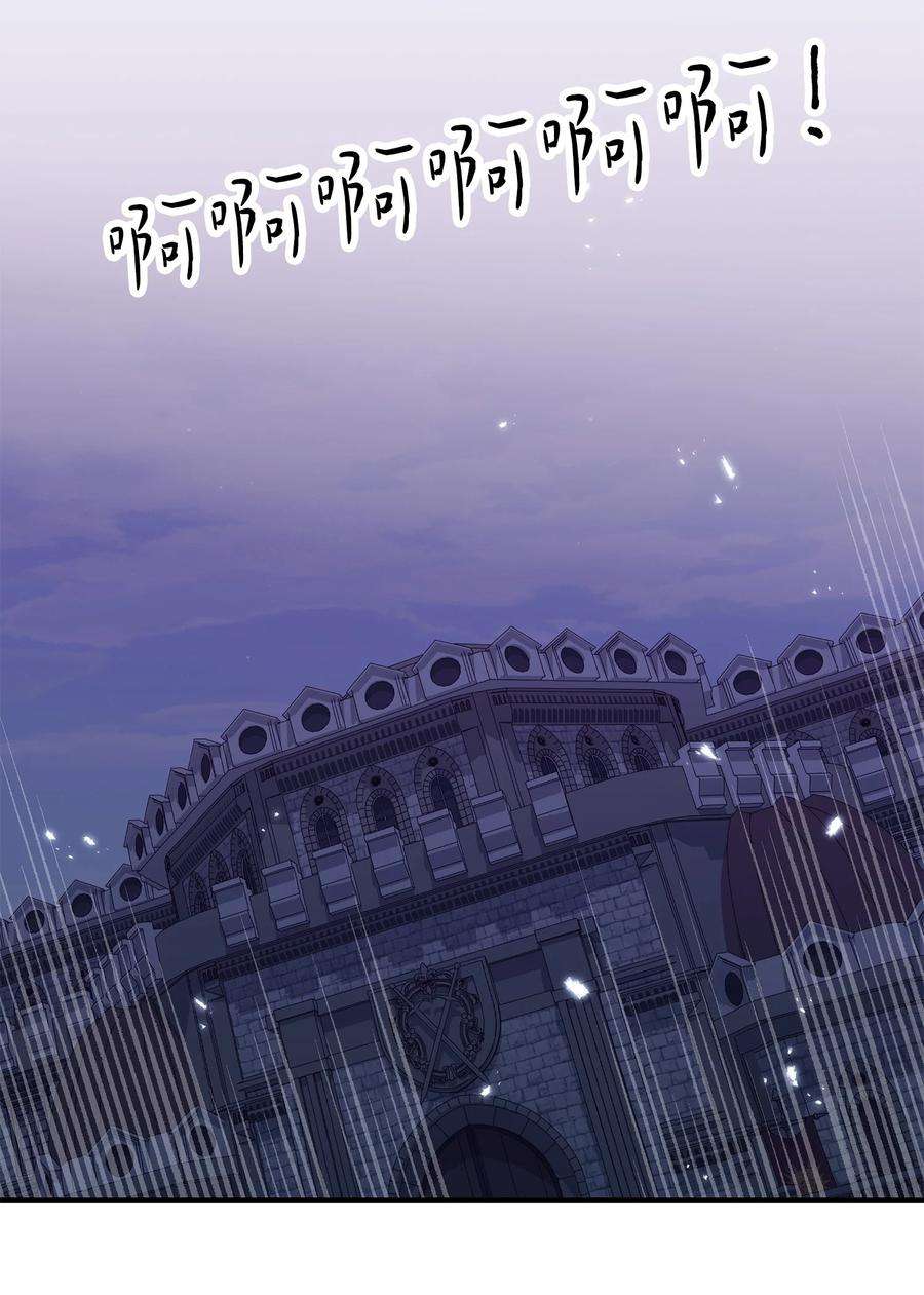 双面皇女04 夏皮罗之狼