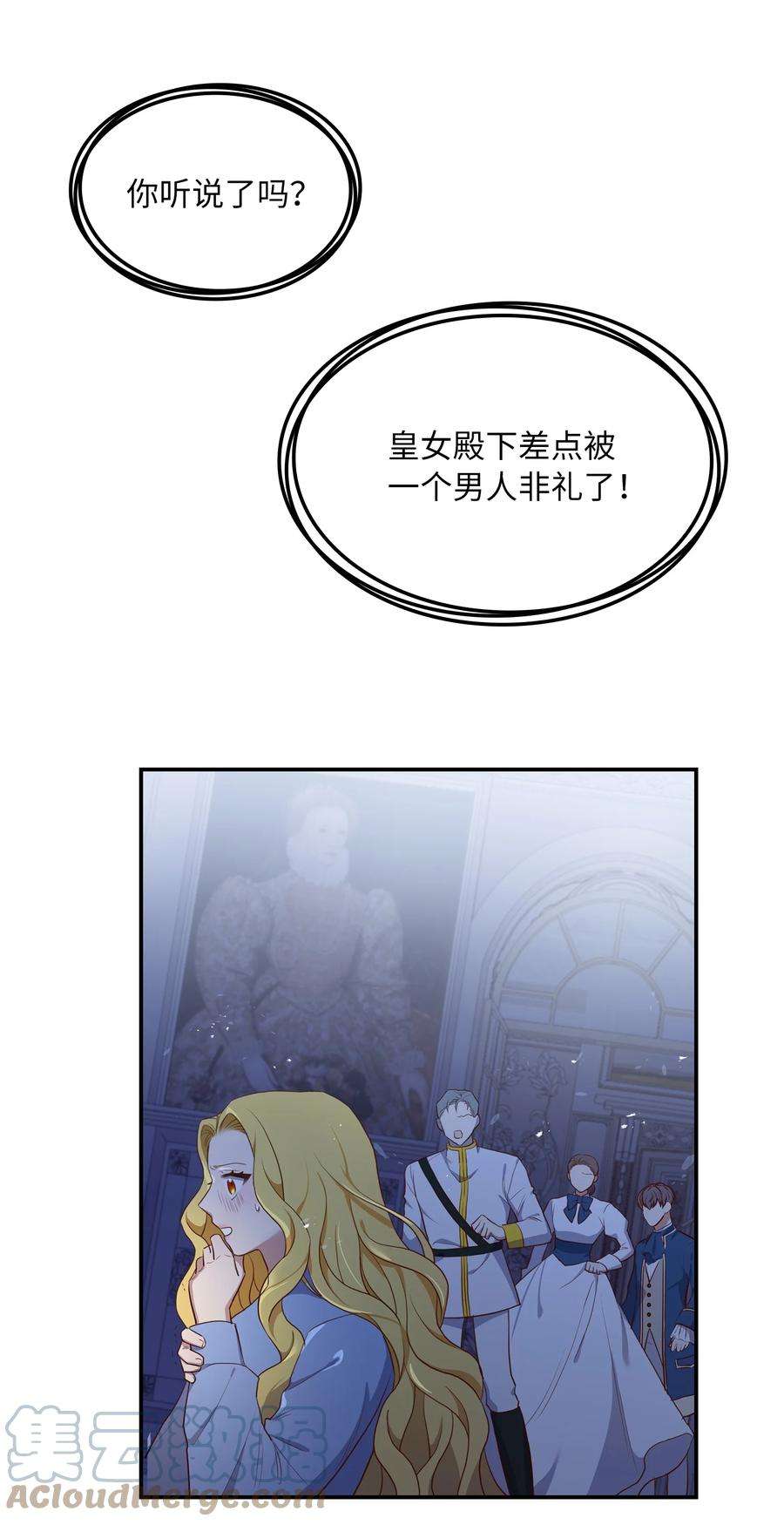 双面皇女04 夏皮罗之狼