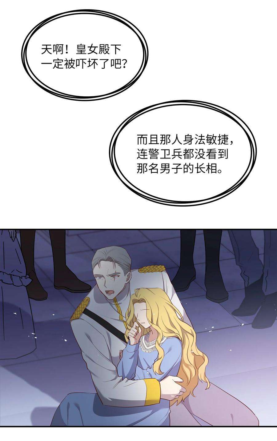 双面皇女04 夏皮罗之狼