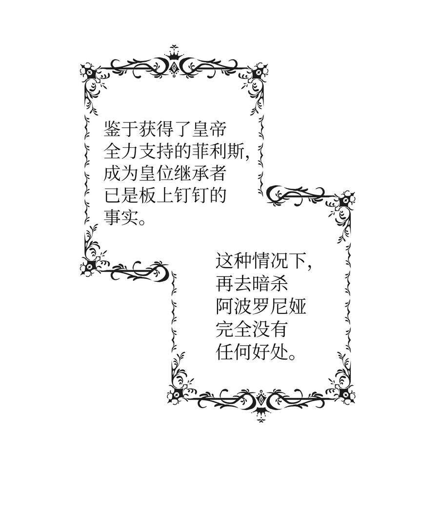 双面皇女04 夏皮罗之狼