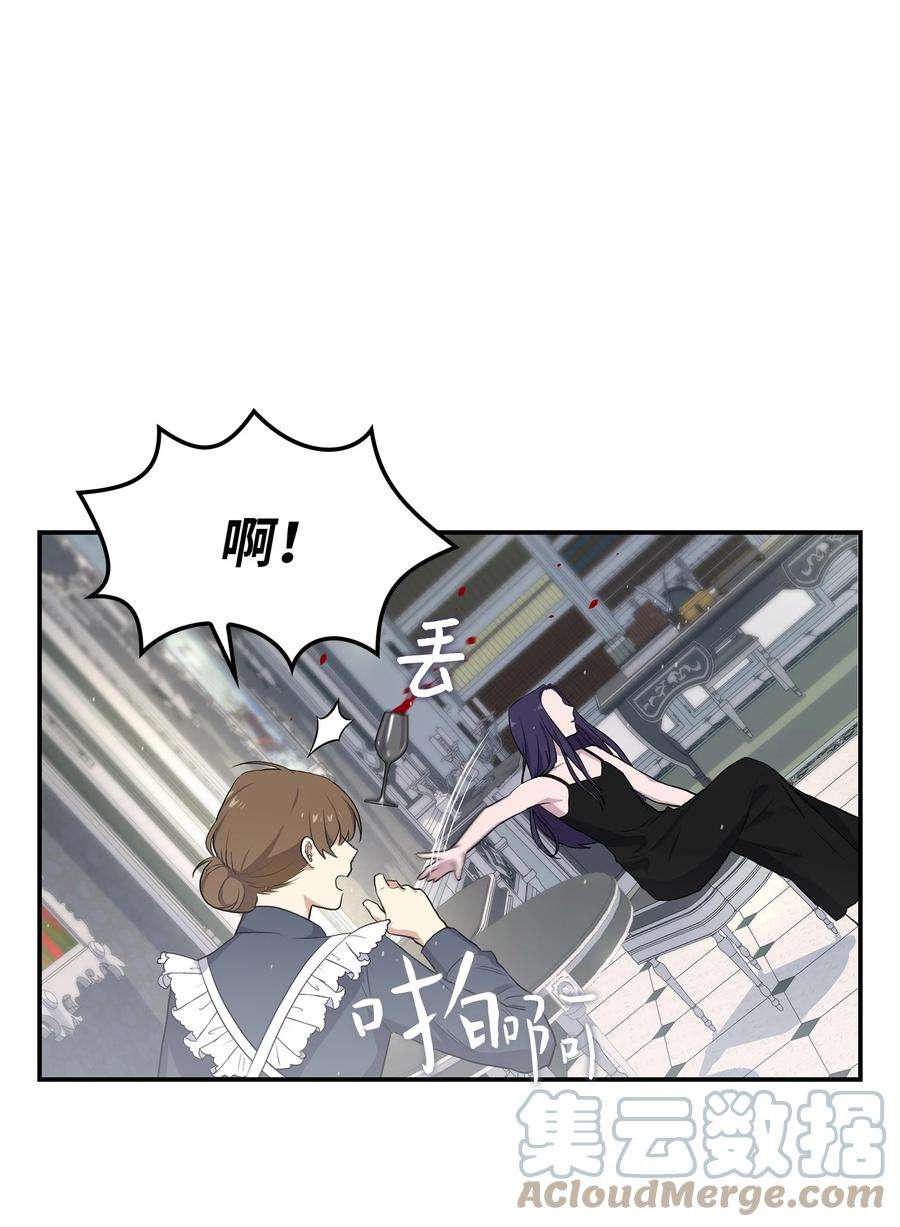 双面皇女04 夏皮罗之狼