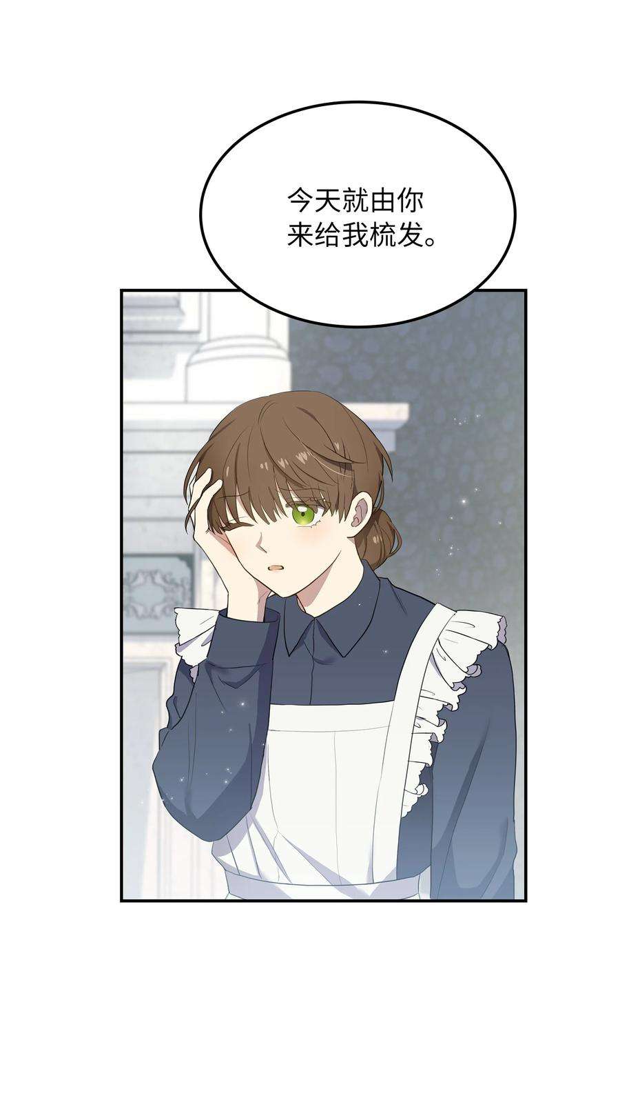 双面皇女04 夏皮罗之狼