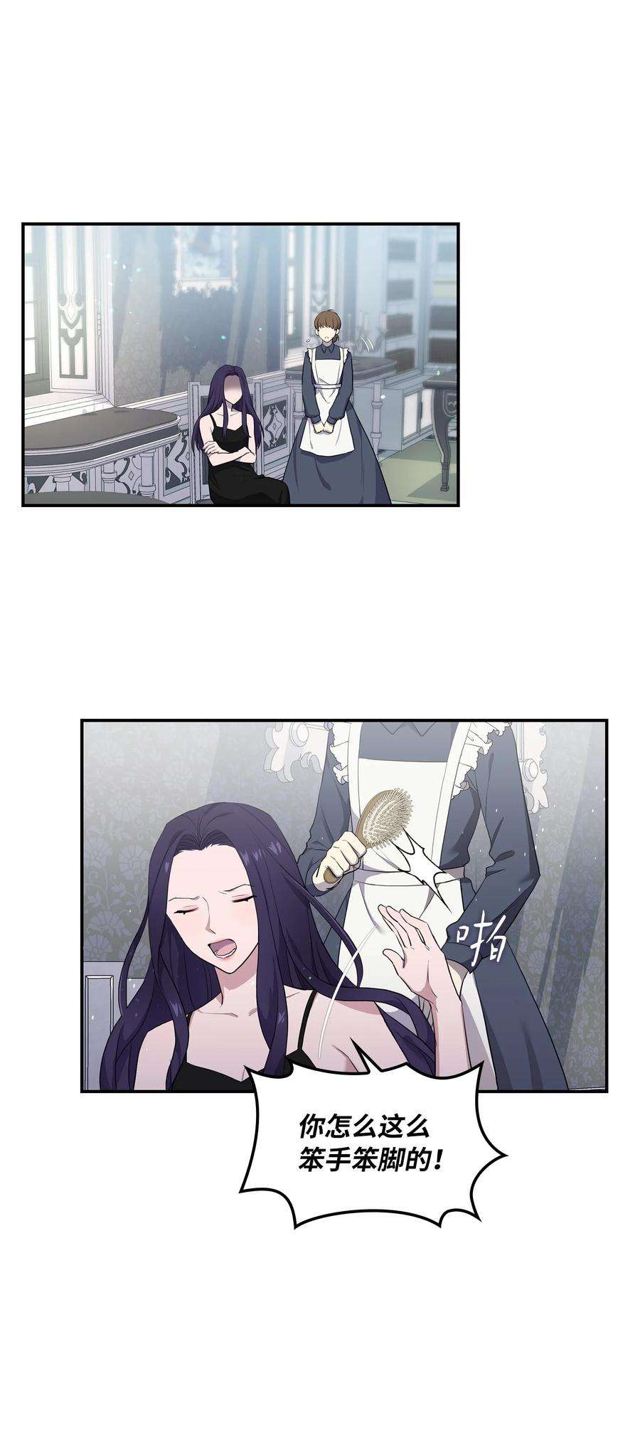 双面皇女04 夏皮罗之狼
