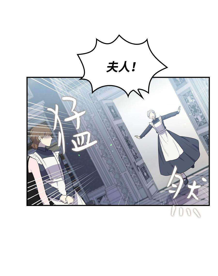 双面皇女04 夏皮罗之狼