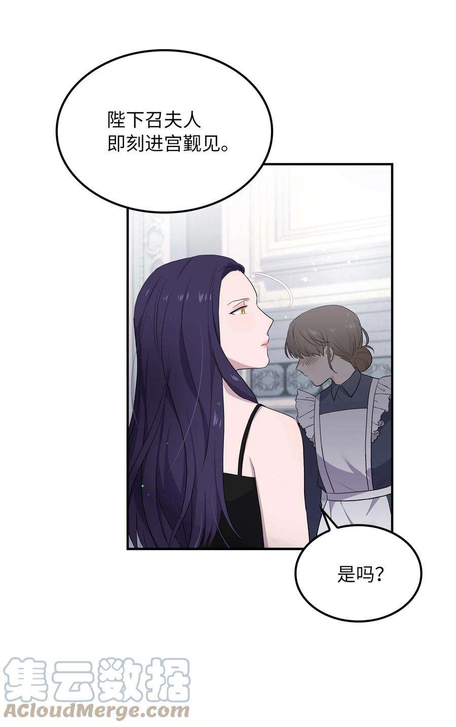 双面皇女04 夏皮罗之狼