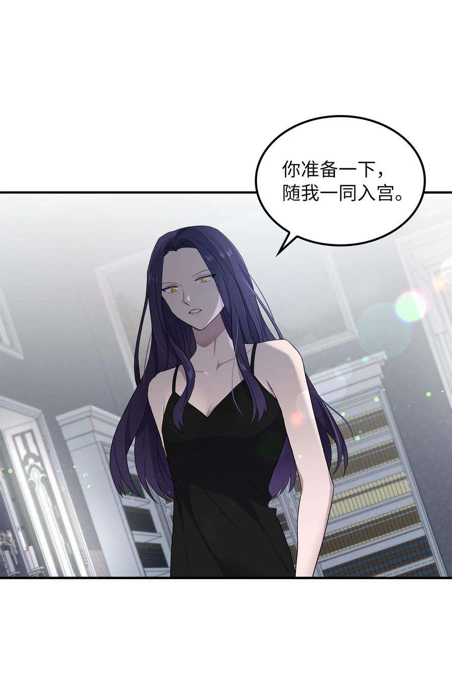 双面皇女04 夏皮罗之狼