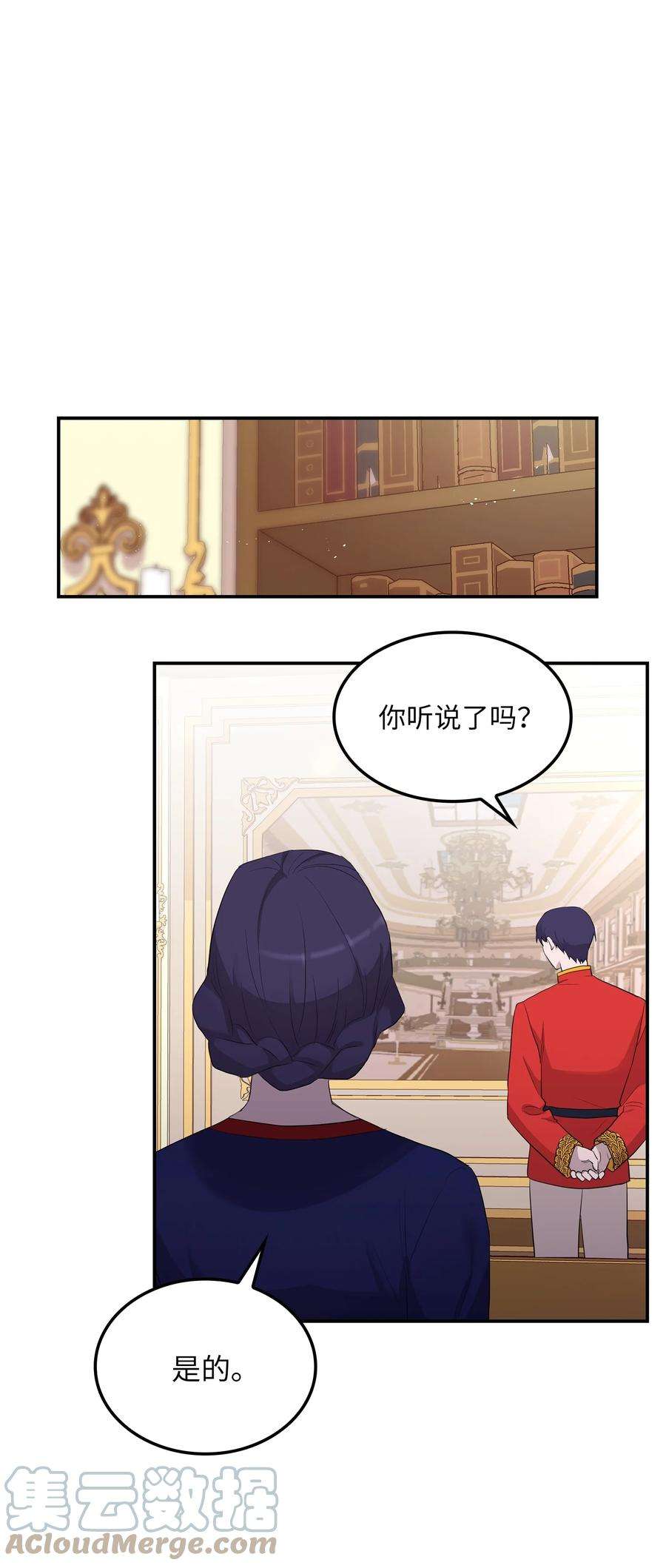 双面皇女04 夏皮罗之狼