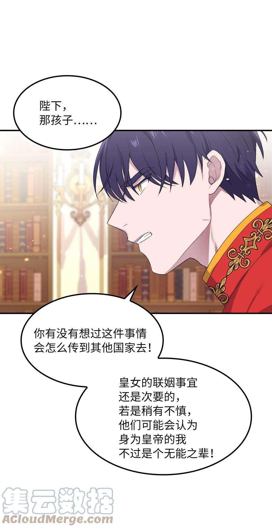 双面皇女04 夏皮罗之狼