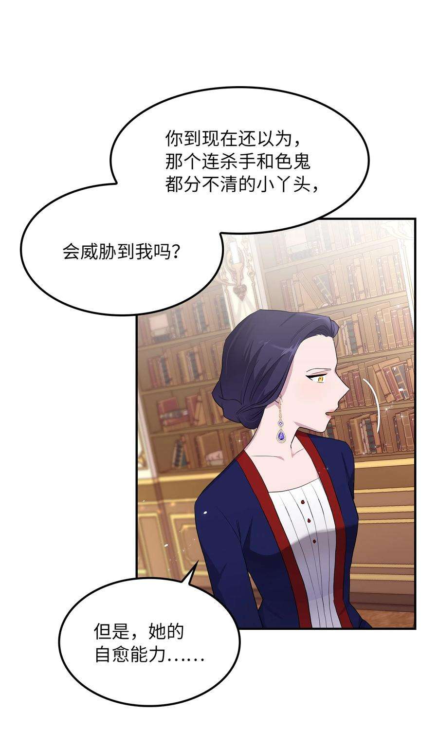 双面皇女04 夏皮罗之狼