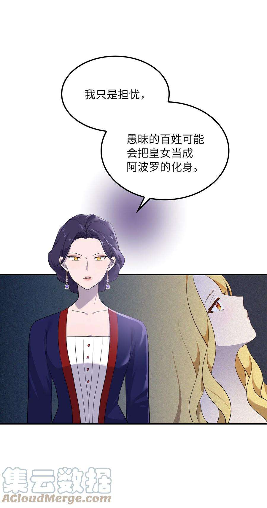 双面皇女04 夏皮罗之狼