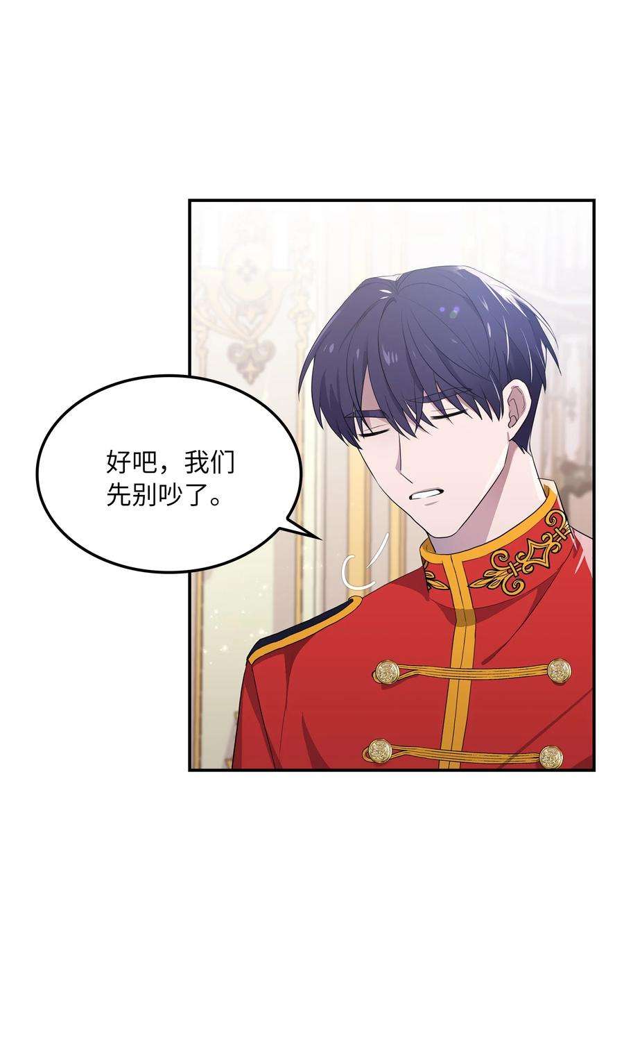 双面皇女04 夏皮罗之狼