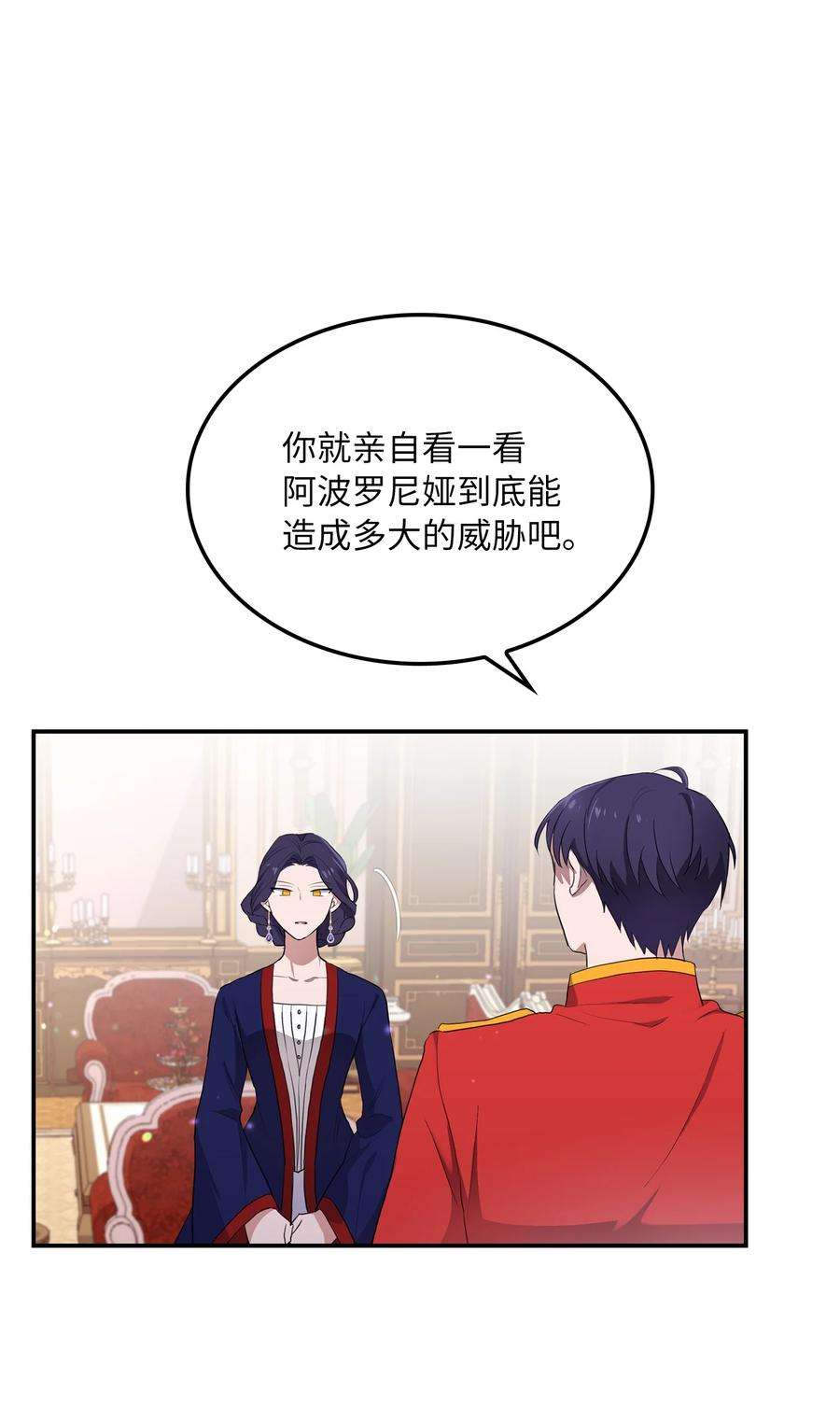 双面皇女04 夏皮罗之狼
