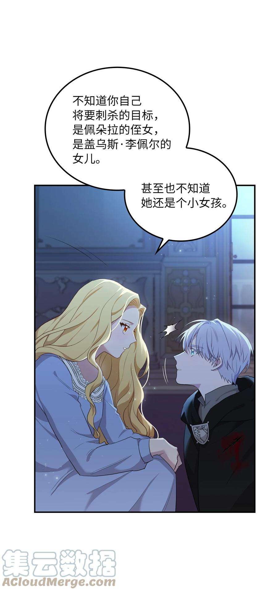 双面皇女04 夏皮罗之狼
