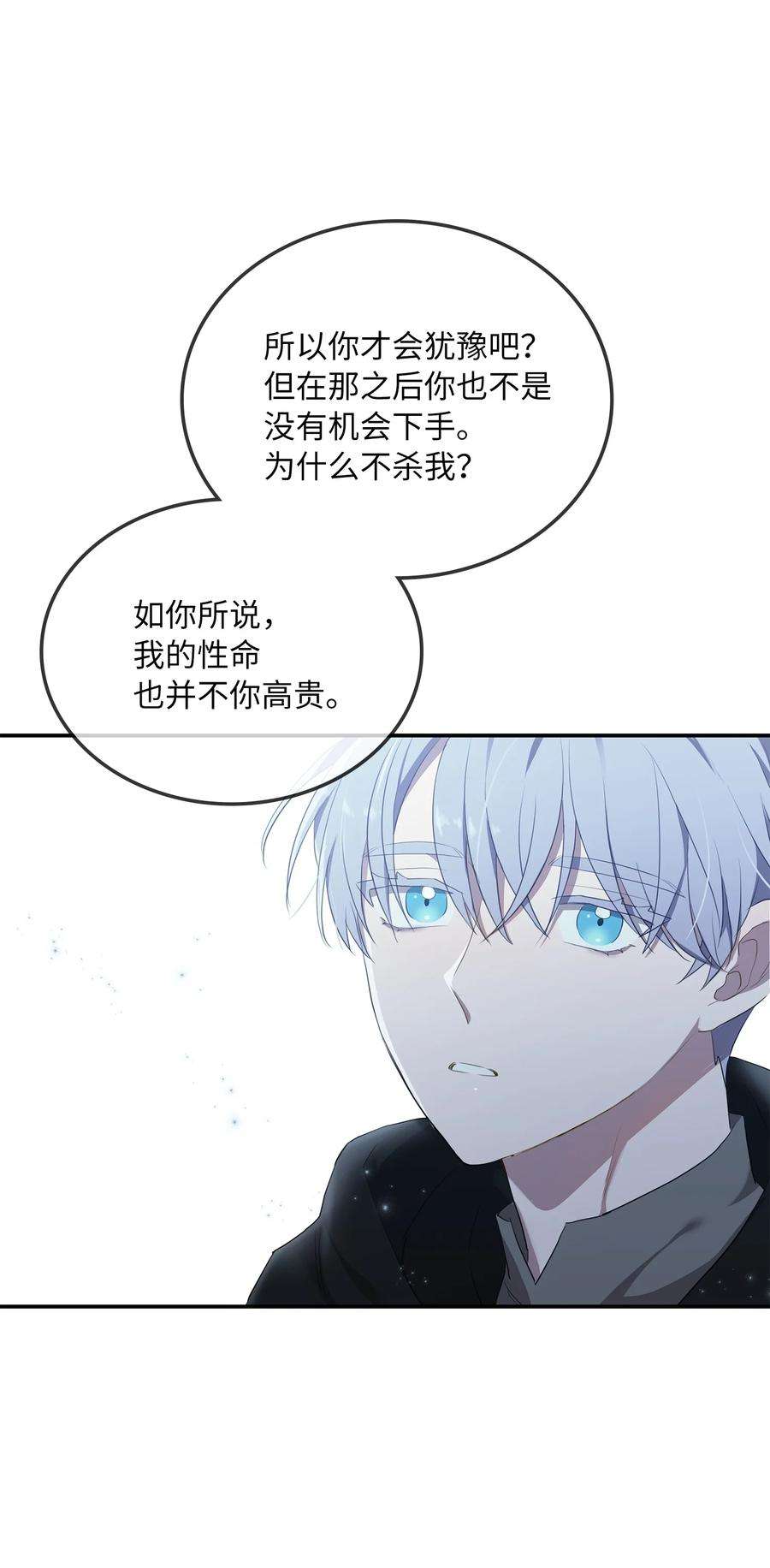双面皇女04 夏皮罗之狼