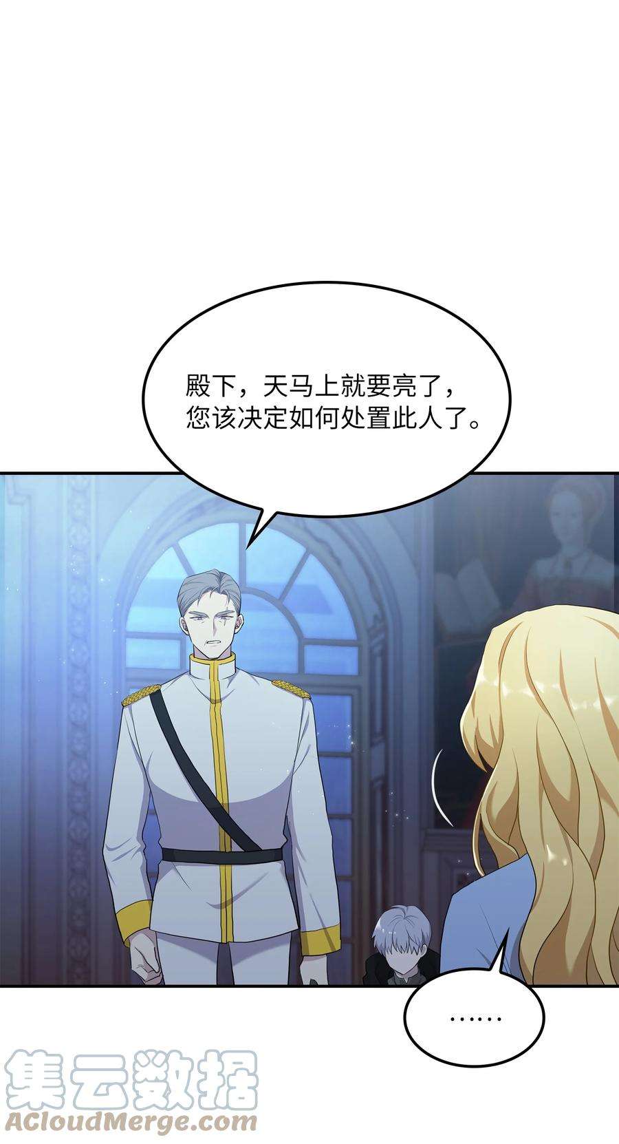 双面皇女04 夏皮罗之狼