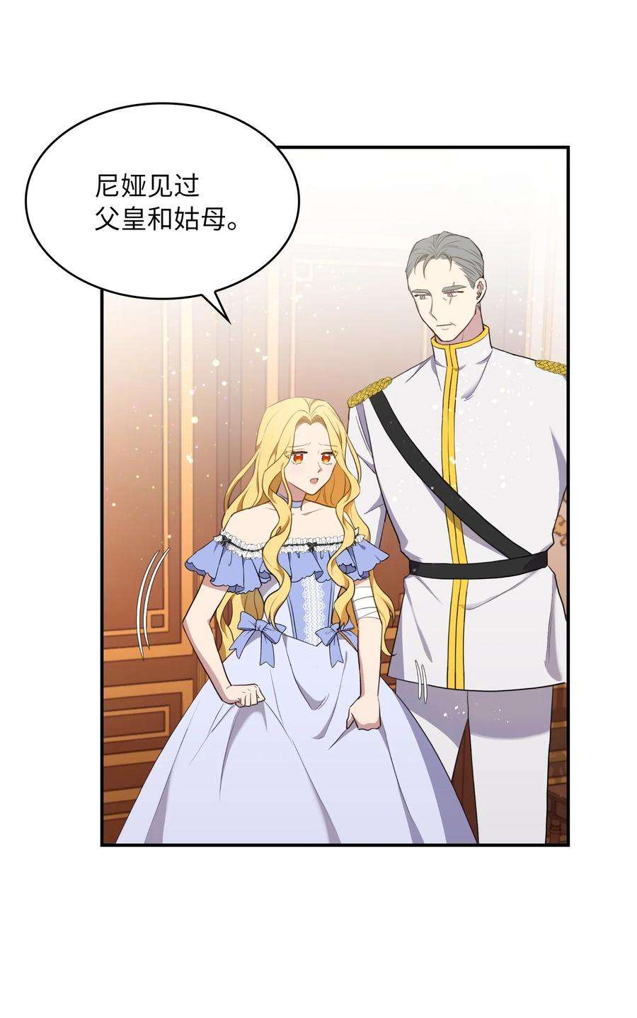 双面皇女05 危机