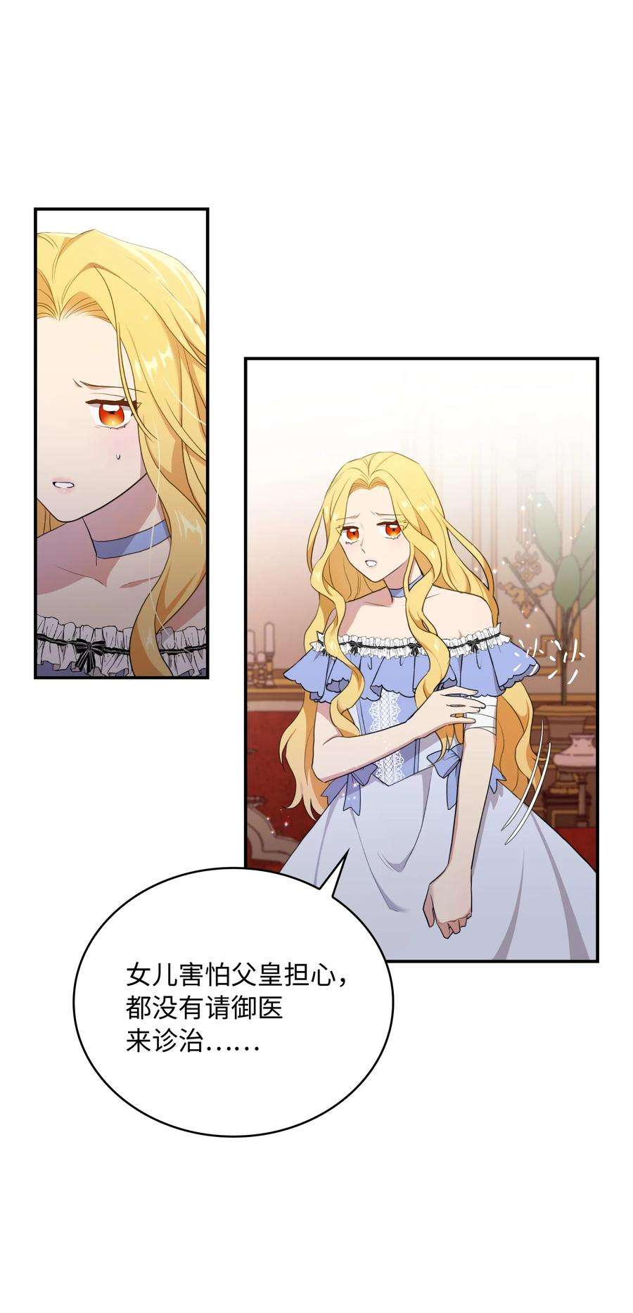 双面皇女05 危机