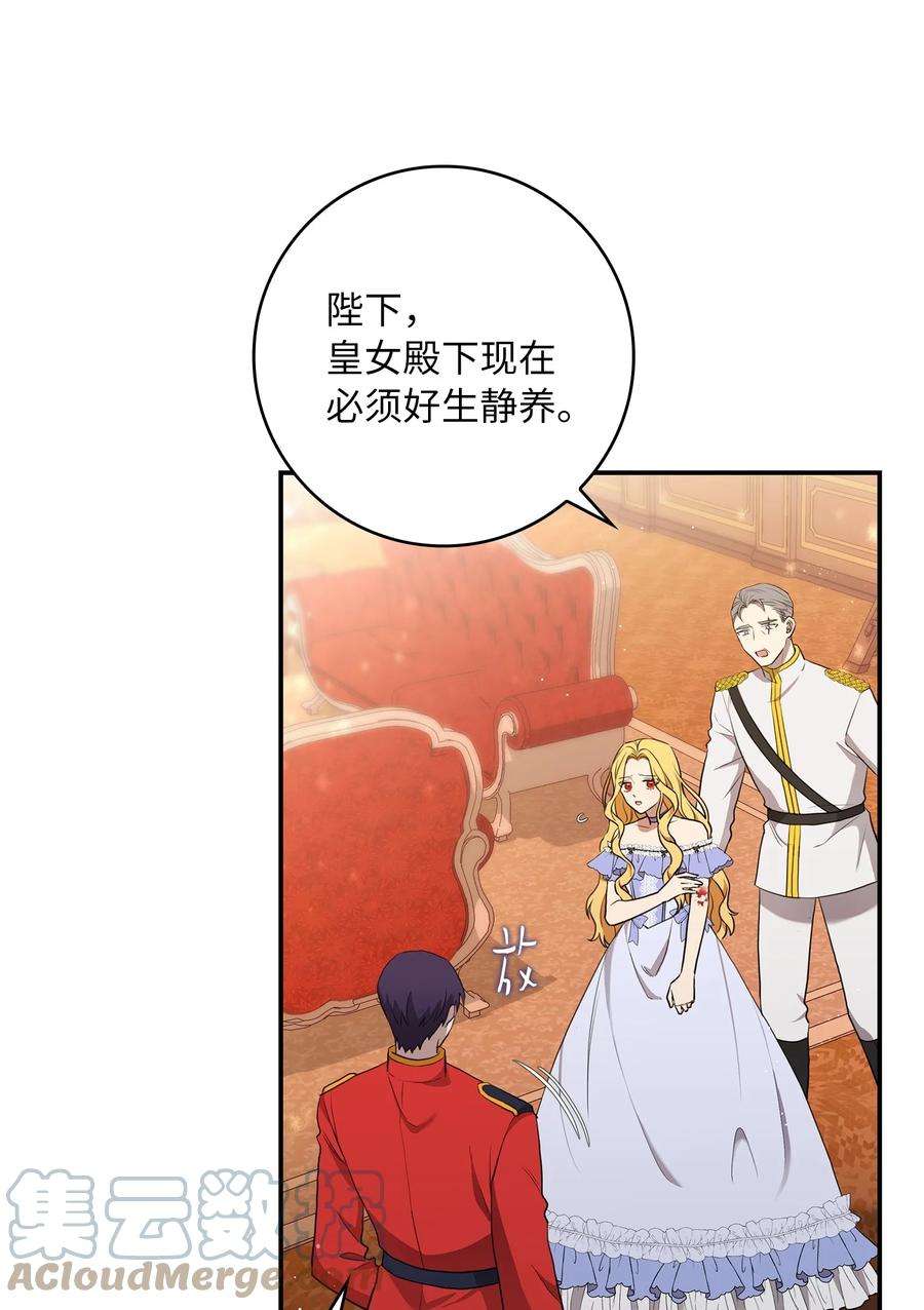 双面皇女05 危机