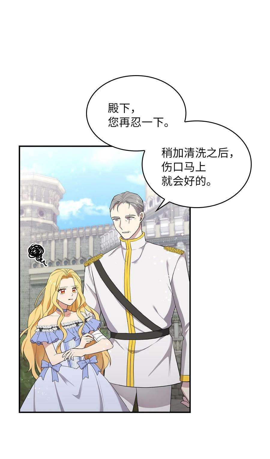 双面皇女05 危机
