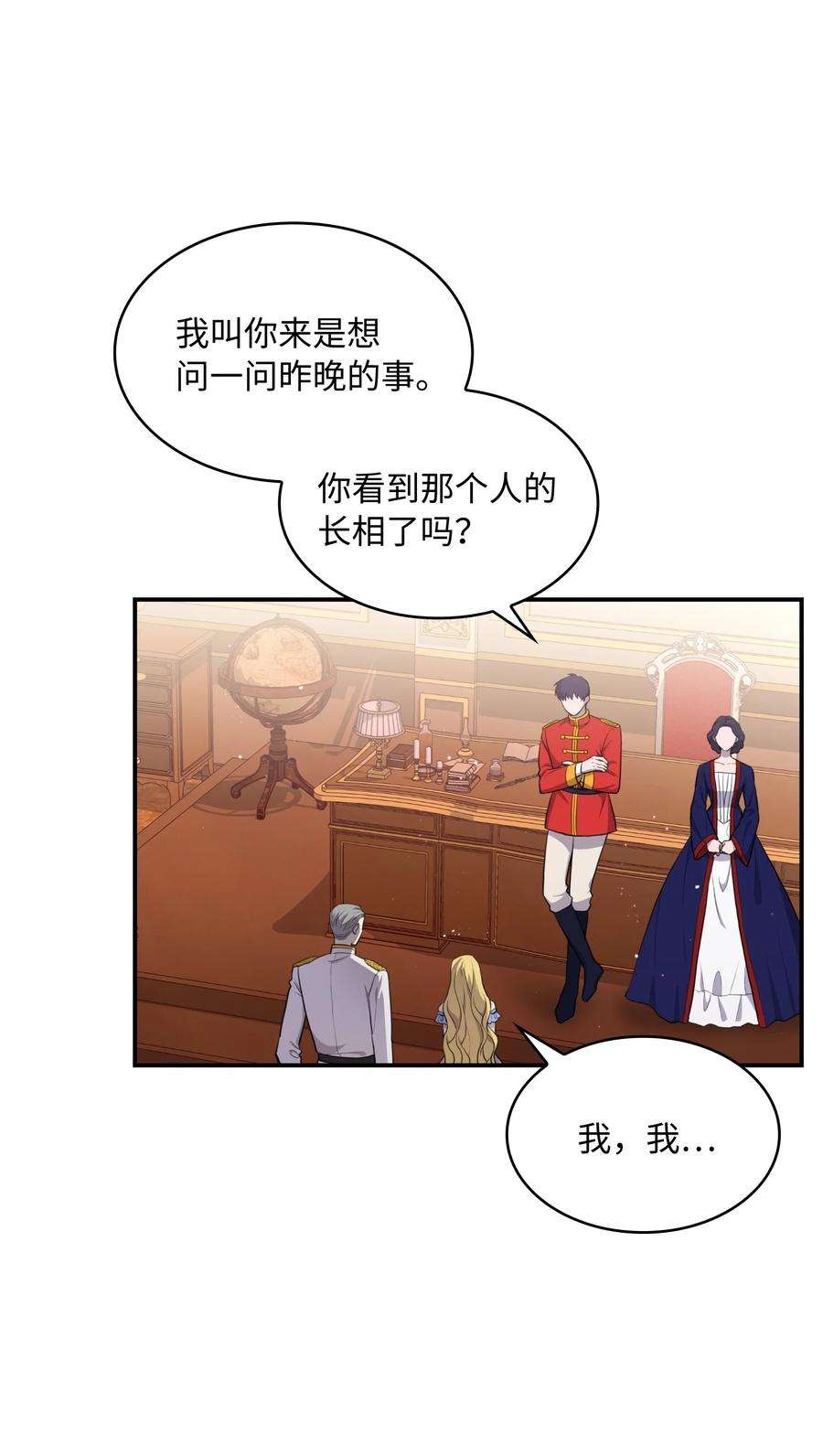 双面皇女05 危机