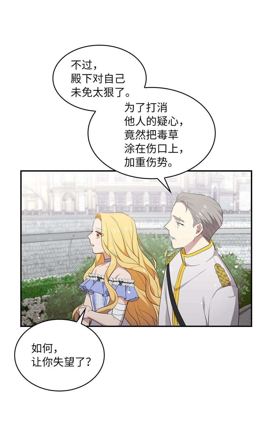 双面皇女05 危机