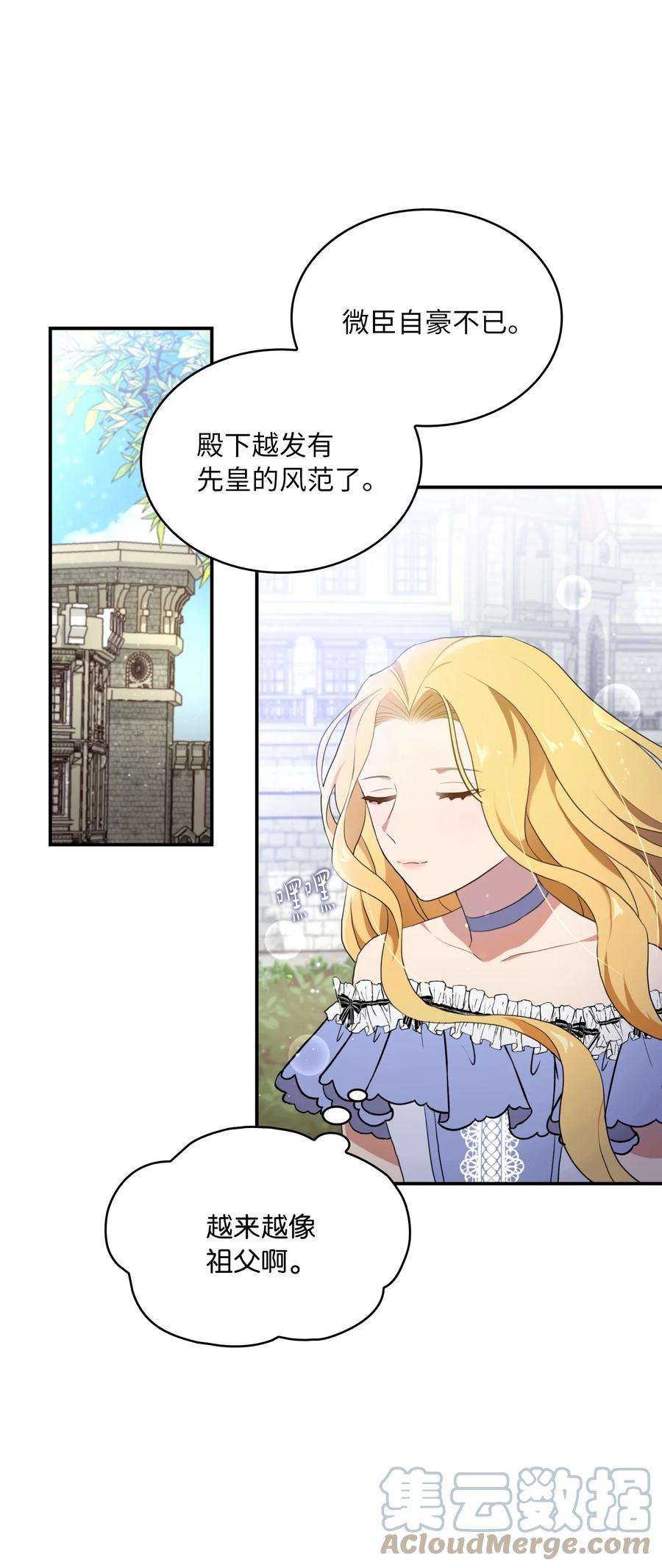 双面皇女05 危机