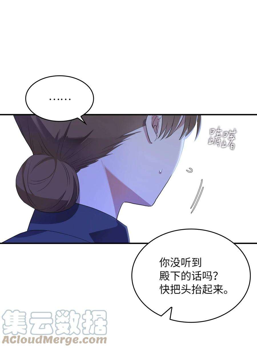 双面皇女05 危机