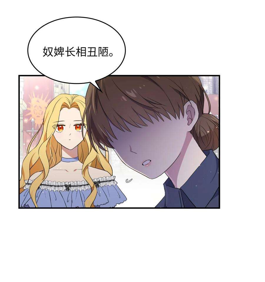 双面皇女05 危机