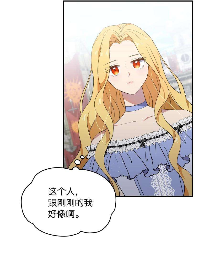 双面皇女05 危机