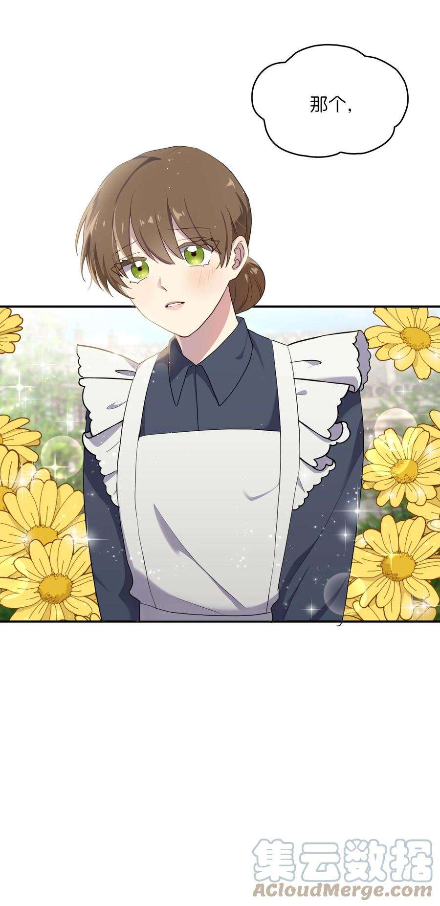 双面皇女05 危机