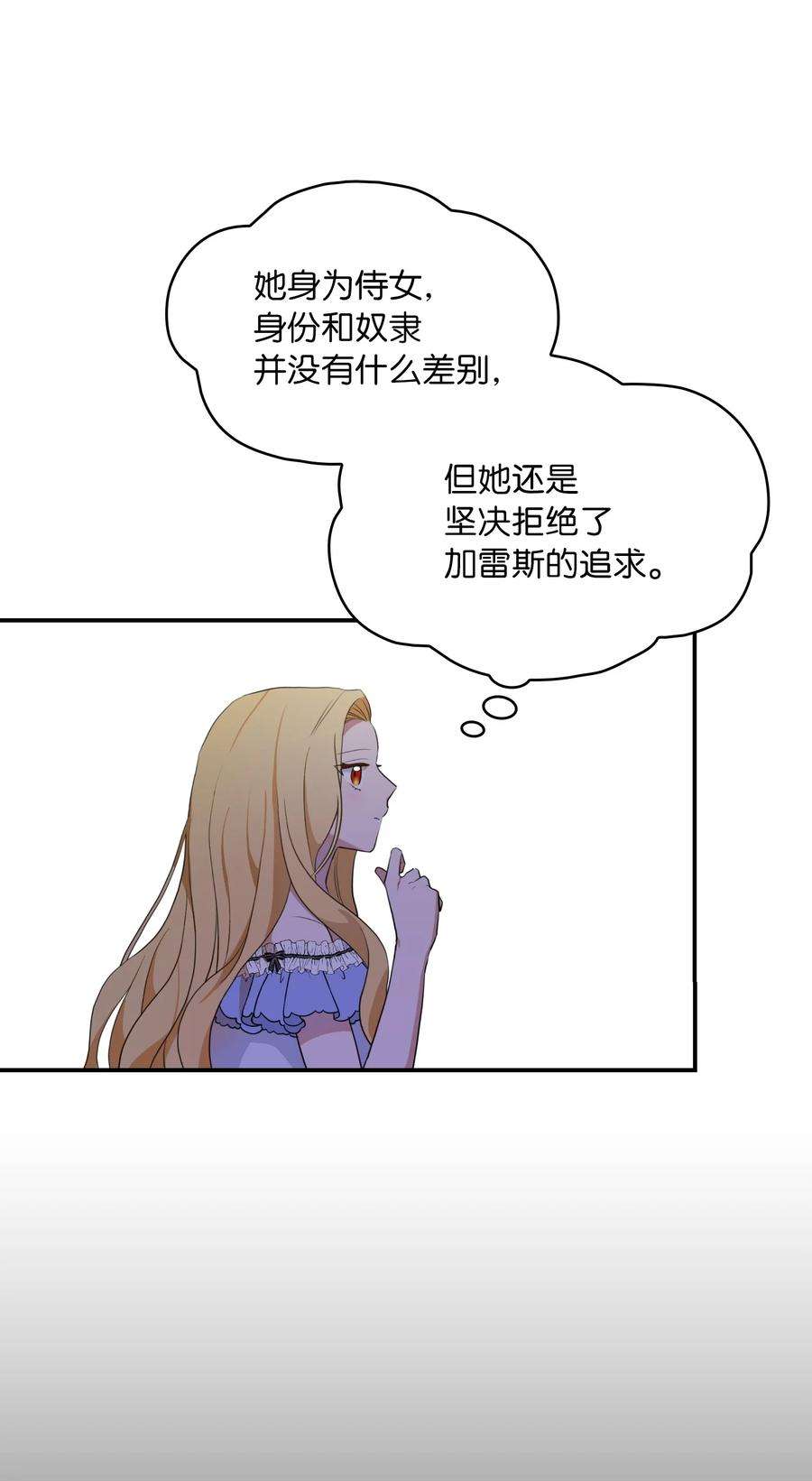 双面皇女05 危机