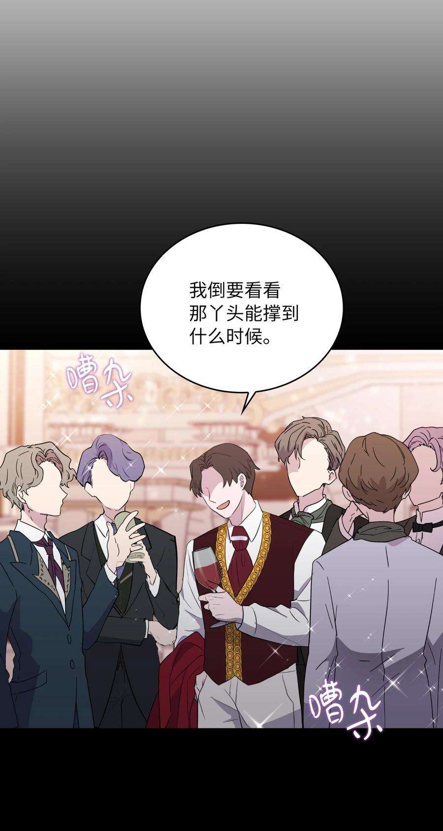 双面皇女05 危机