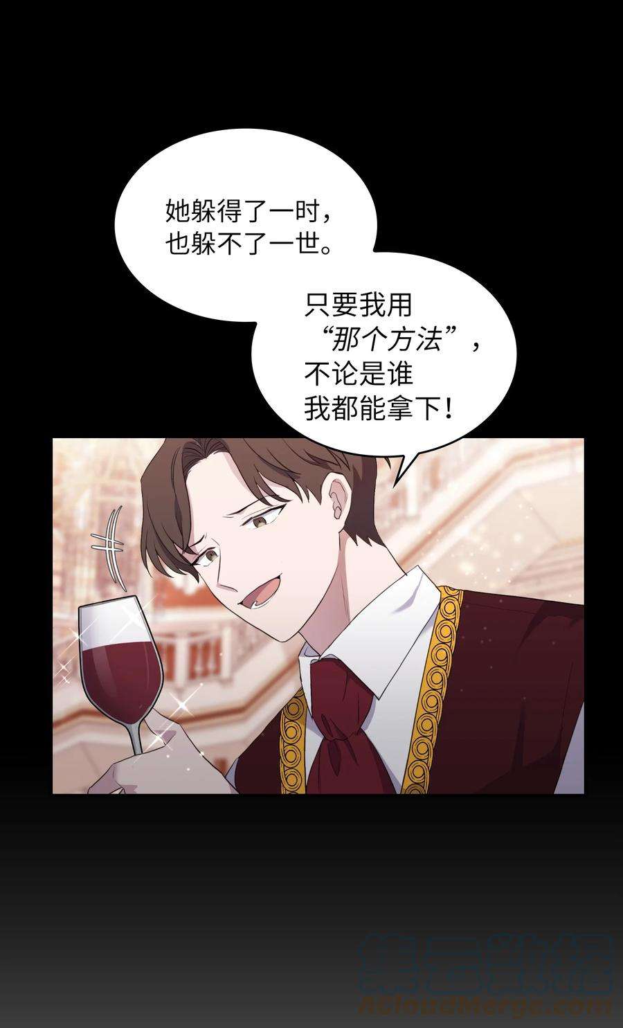 双面皇女05 危机