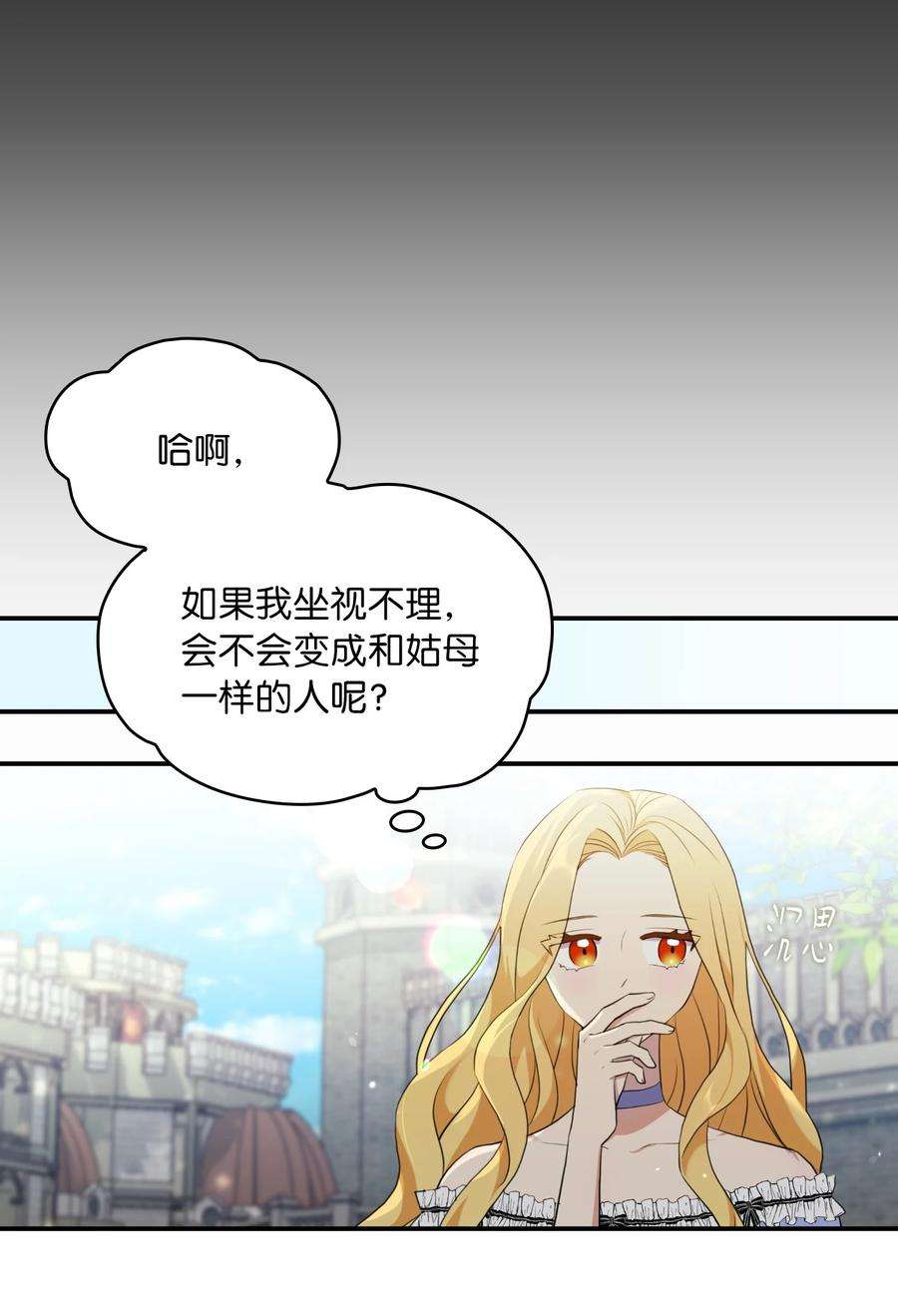 双面皇女05 危机