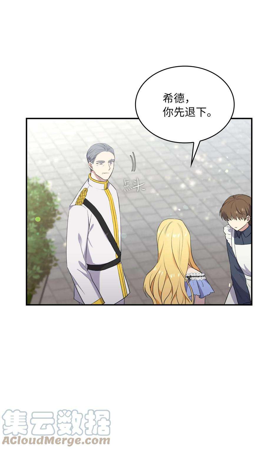 双面皇女05 危机