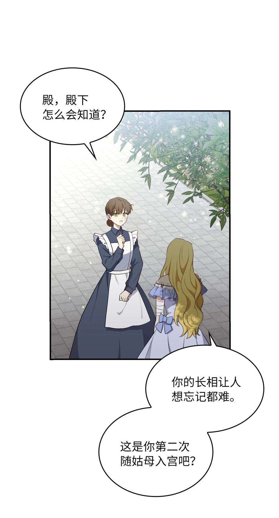 双面皇女05 危机