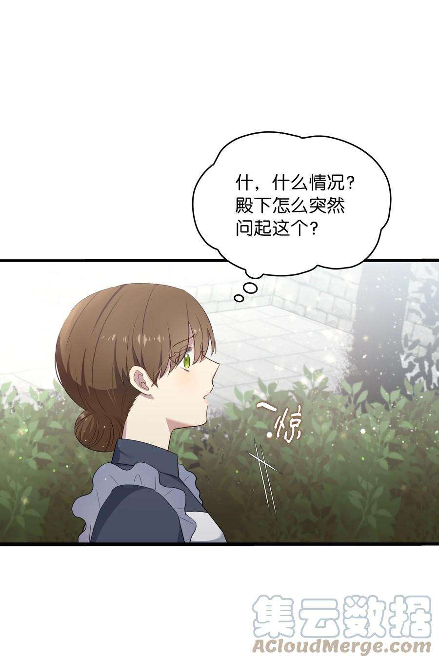 双面皇女05 危机