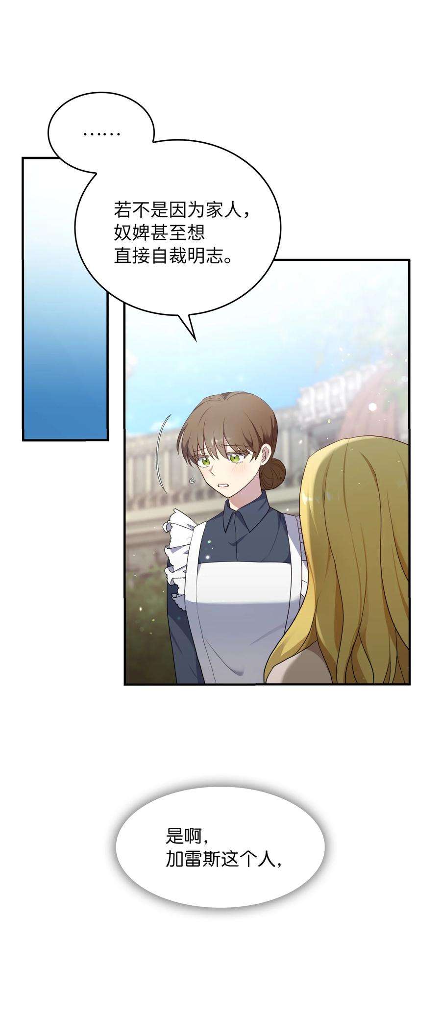 双面皇女05 危机