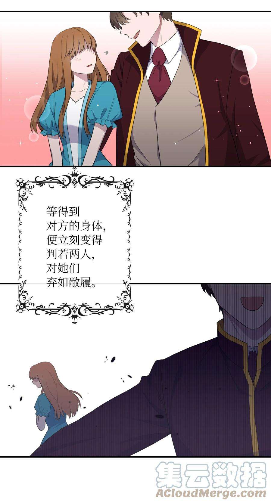 双面皇女05 危机