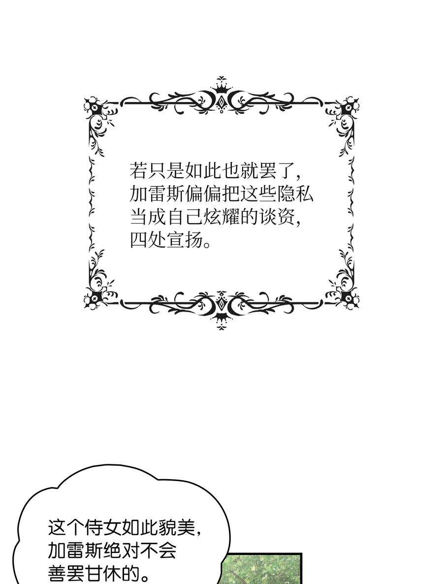 双面皇女05 危机
