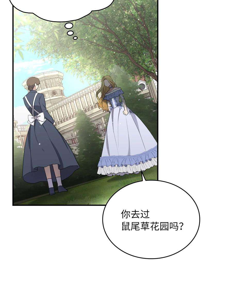 双面皇女05 危机