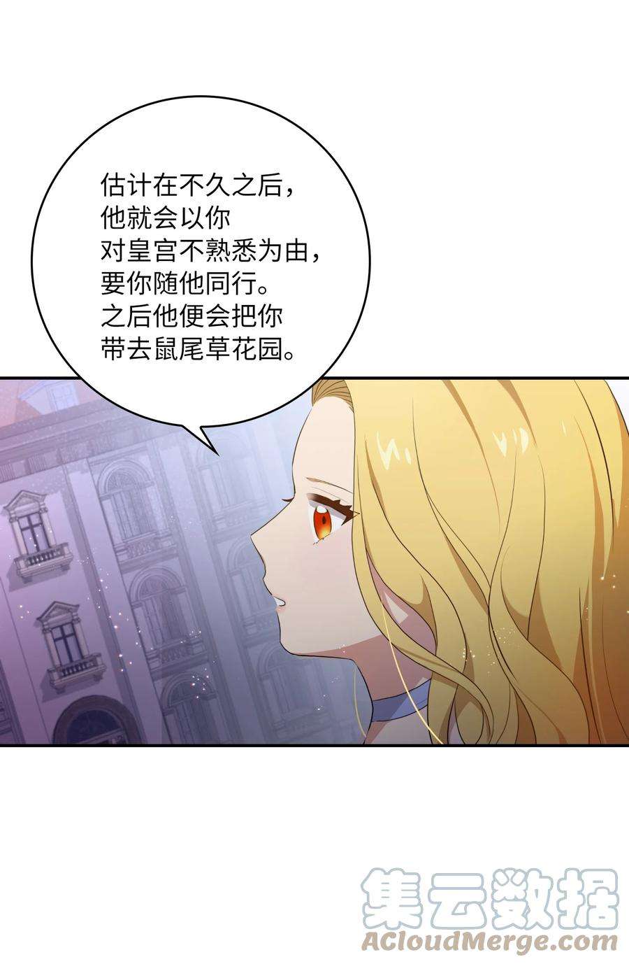双面皇女05 危机