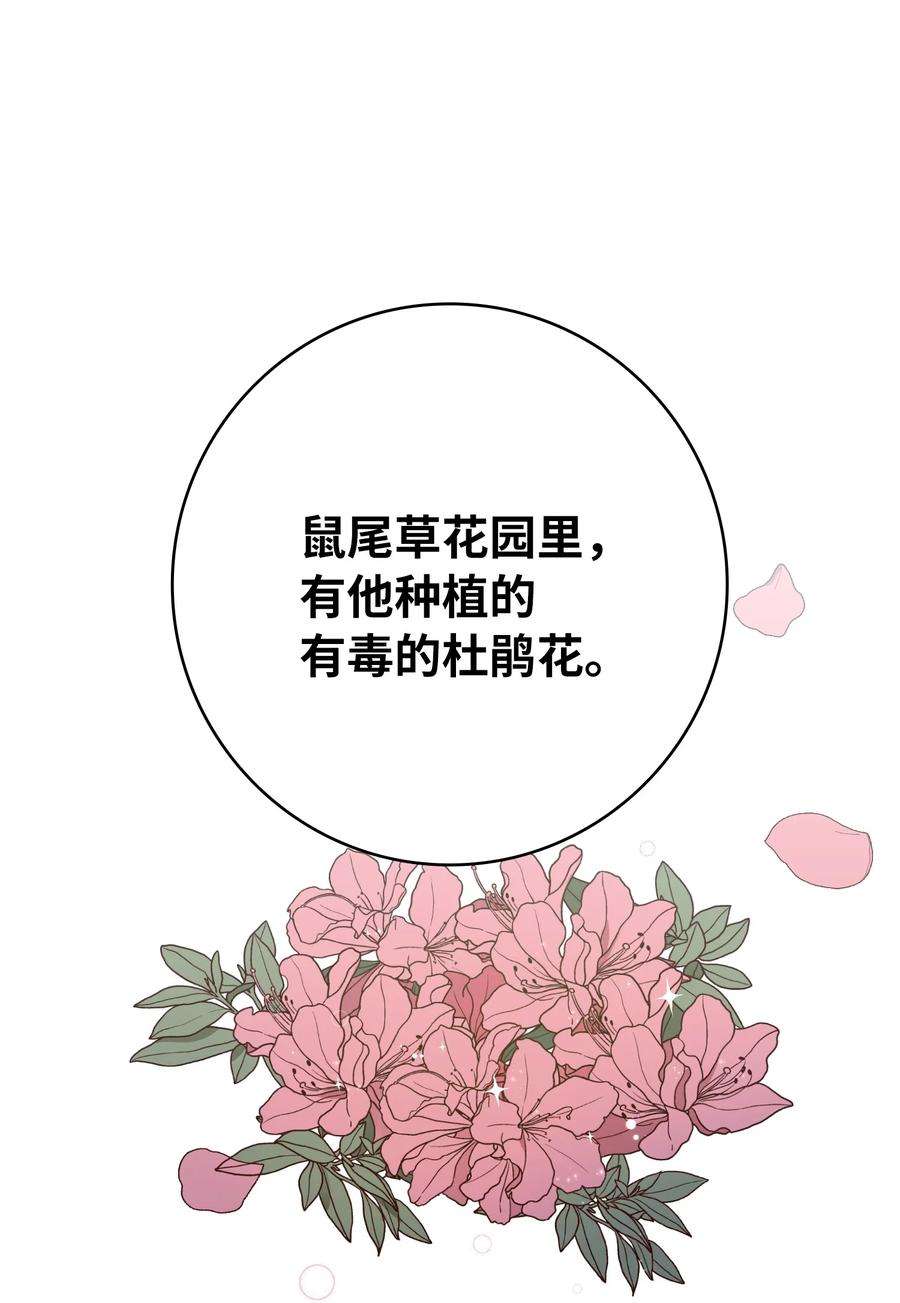 双面皇女05 危机