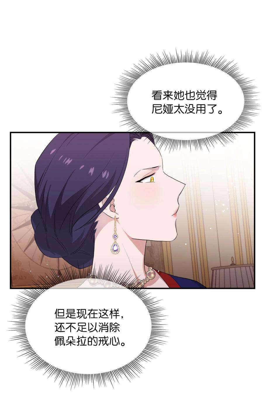 双面皇女05 危机