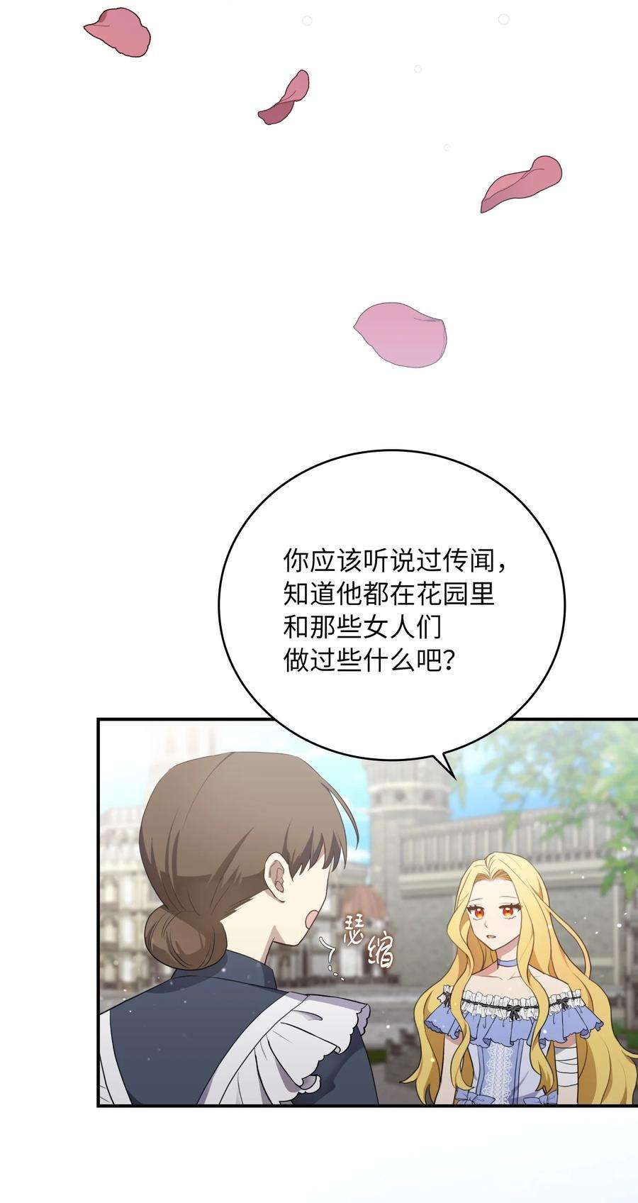 双面皇女05 危机