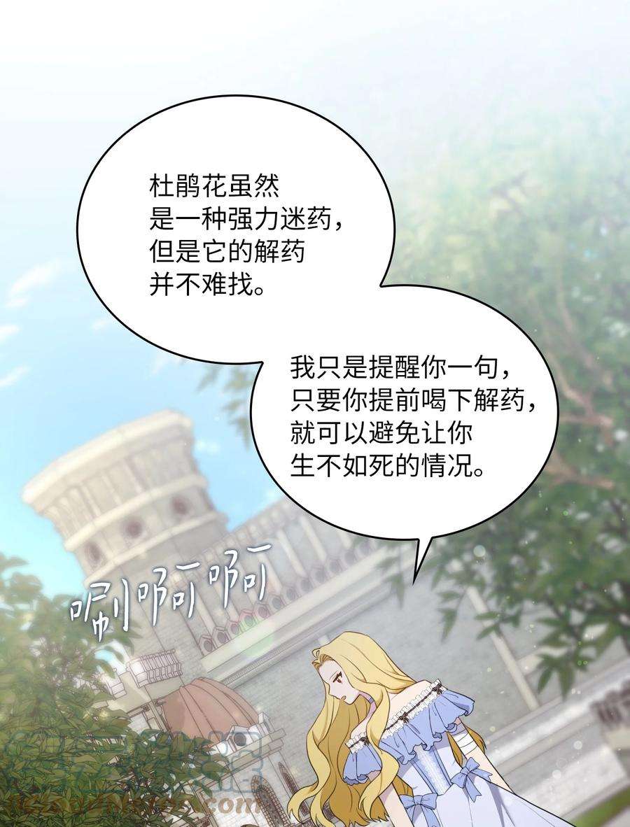 双面皇女05 危机