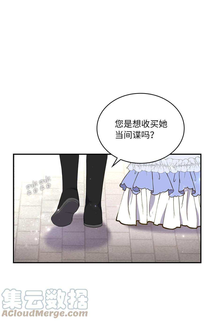 双面皇女05 危机