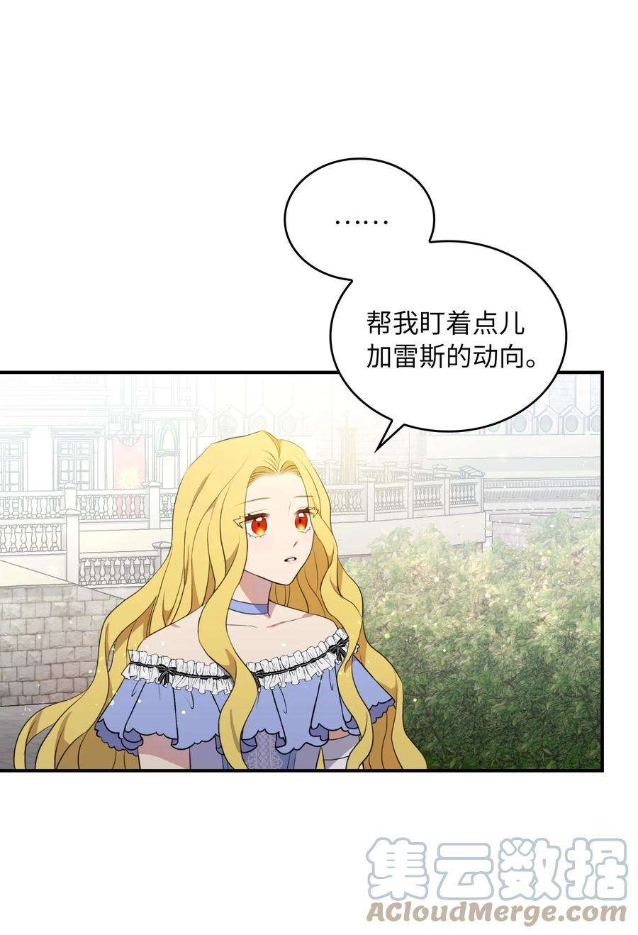 双面皇女05 危机